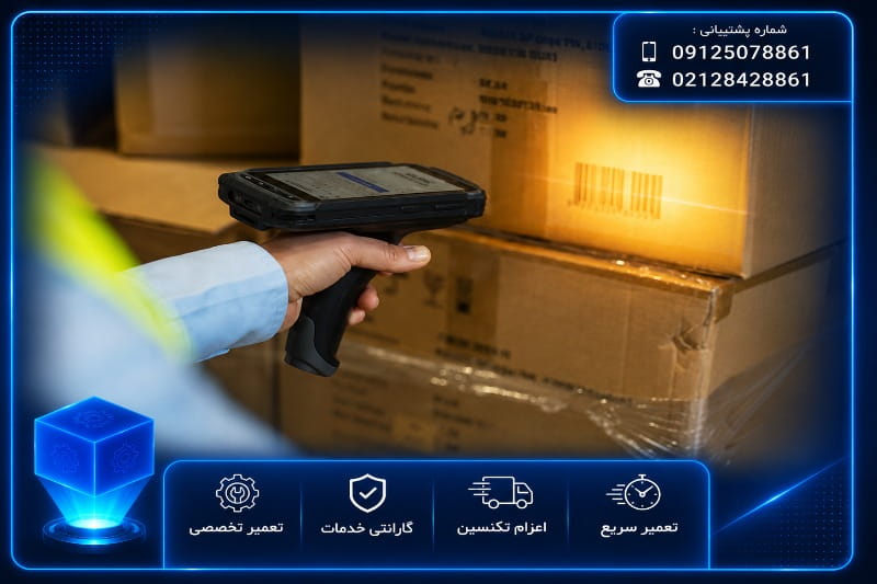 هزینه تعمیر هندهلد نیولند